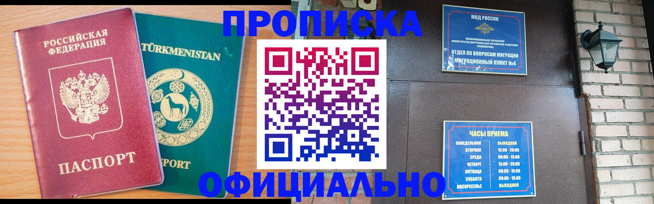 прописка от собственника в Кингисеппе